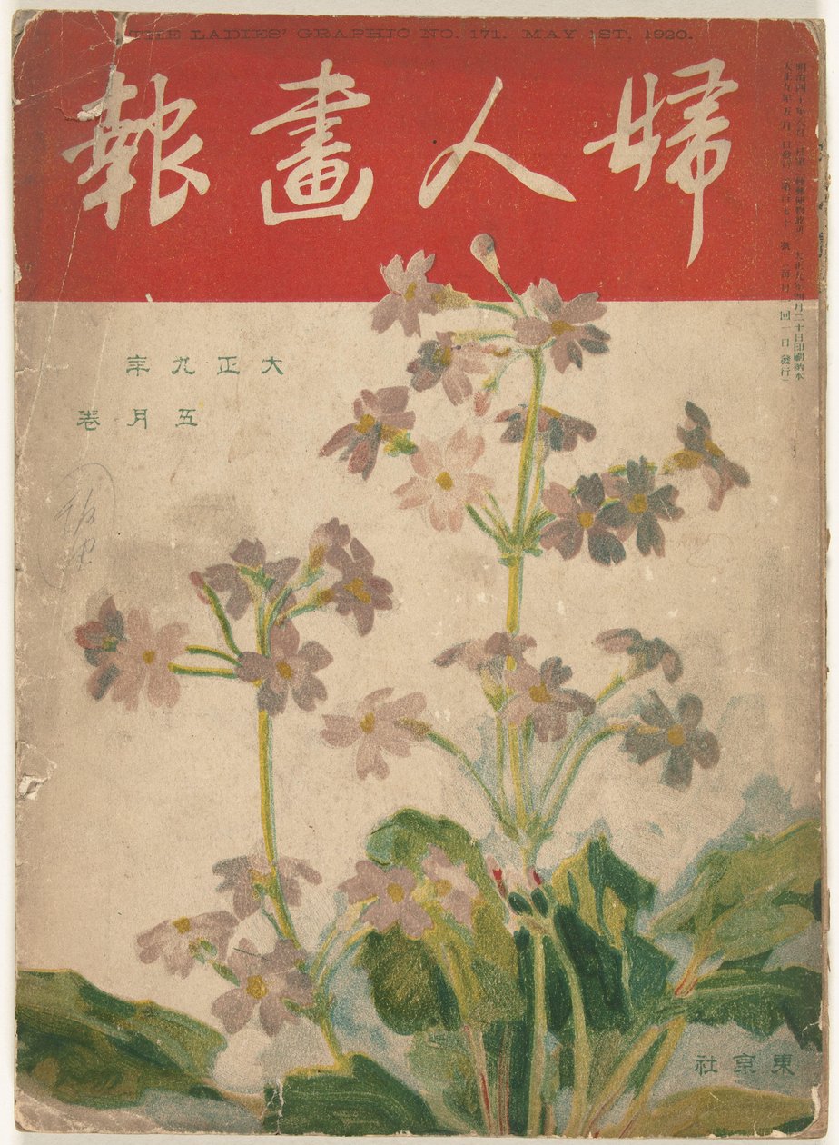 Mai 1920 von Ishikawa Toraji
