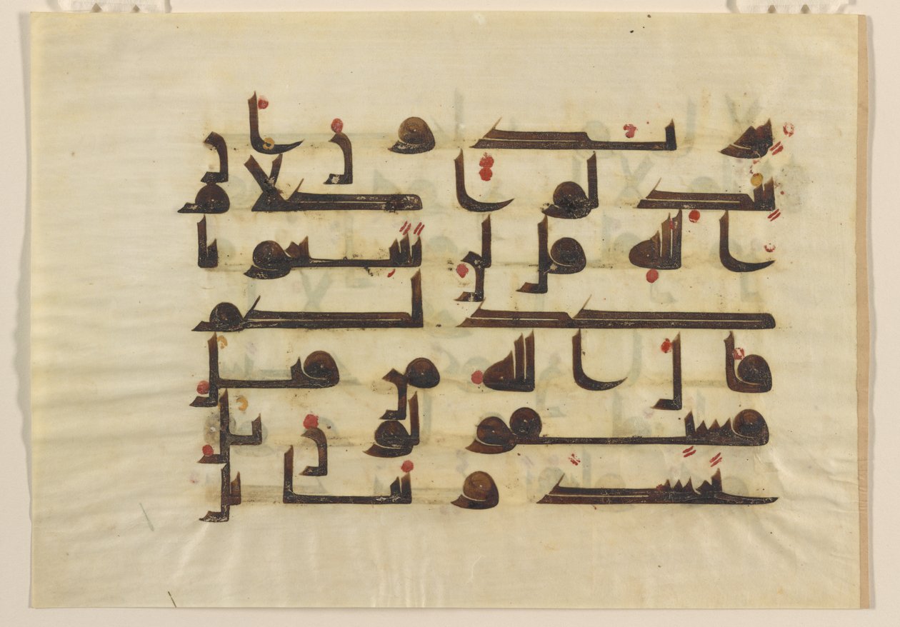 F1930.61 recto, Folio aus einem Koran, Naher Osten oder Nordafrika, 8. - 9. Jahrhundert von Islamic School