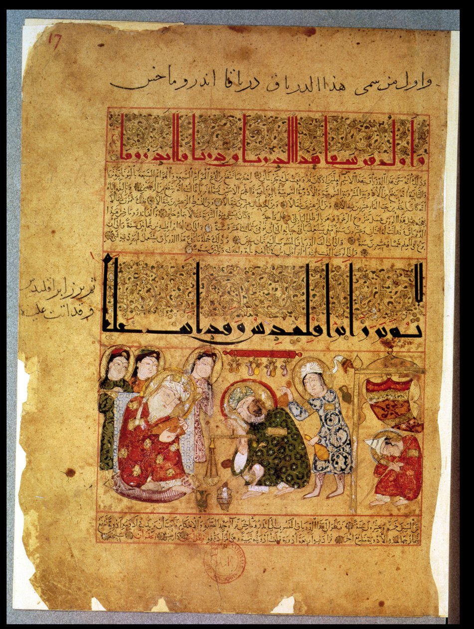 Ms. Arabe 2964 fol.17 Der Arzt Anoromachus heilt seinen von einer Schlange gebissenen Bruder aus dem Traktat über Theriak nach Galen, 1217 von Islamic School