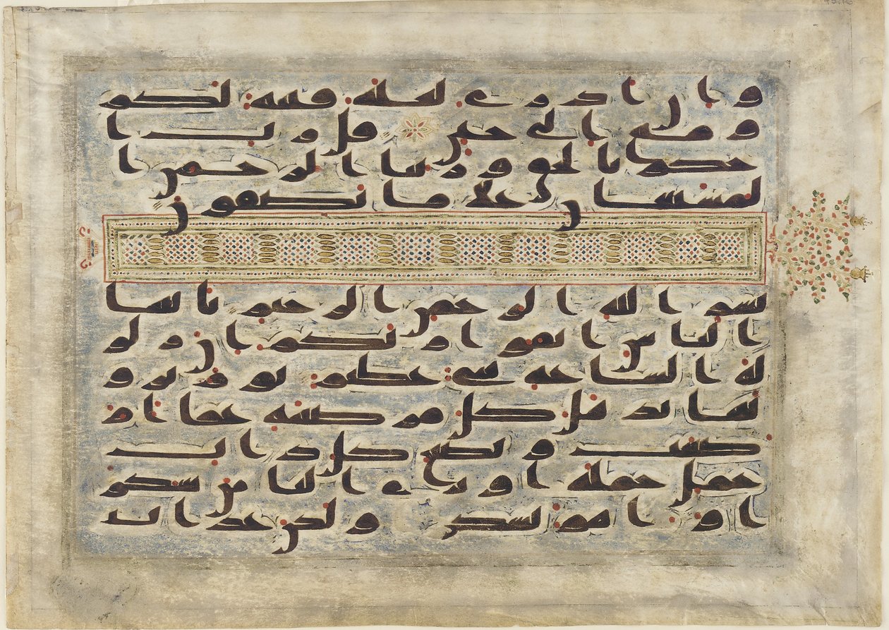 Die letzten Verse der Sura, Koran, Abbasidenzeit, Nordafrika von Islamic School