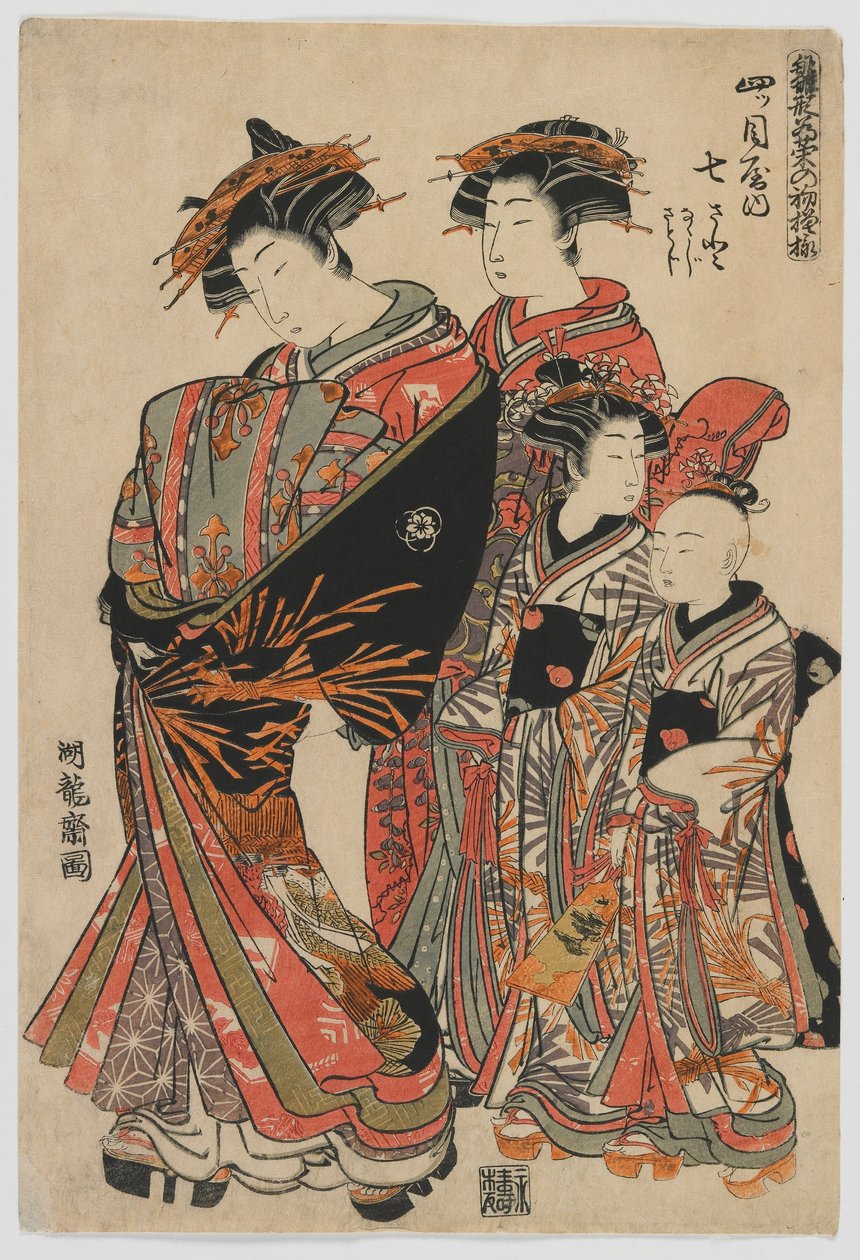 Modelle für Mode: Neue Designs wie frische junge Blätter: Die Kurtisane Nanasato von der Yotsumeya mit ihren Begleitern Nanaji und Satoji, Edo-Periode, 1778-80 von Isoda Koryusai