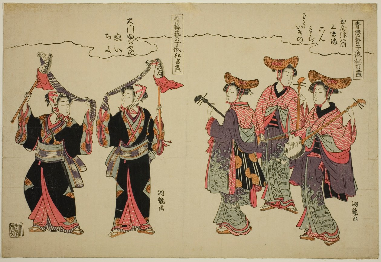 Musiker von Tamaya Yahachi und Steckenpferdtänzer von Daimon Fujiya, aus der Serie "Komische Aufführungen der Entertainer der Vergnügungsviertel beim Niwaka-Festival" von Isoda Koryusai