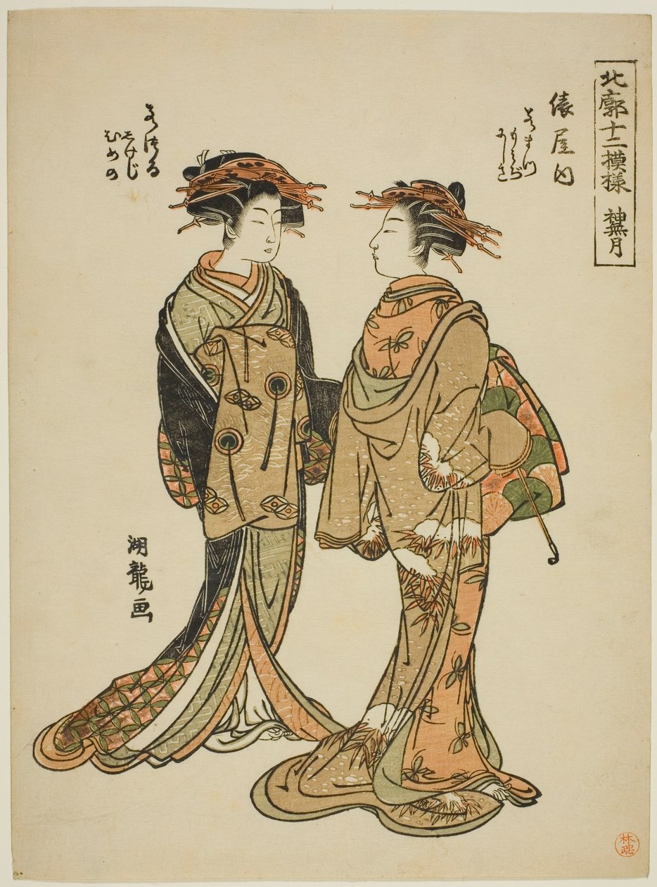 Der zehnte Monat (Kannazuki): Wakamatsu und Wakatsuru von der Tawaraya, aus der Serie Zwölf Muster im nördlichen Viertel (Hokkaku juni moyo) von Isoda Koryusai
