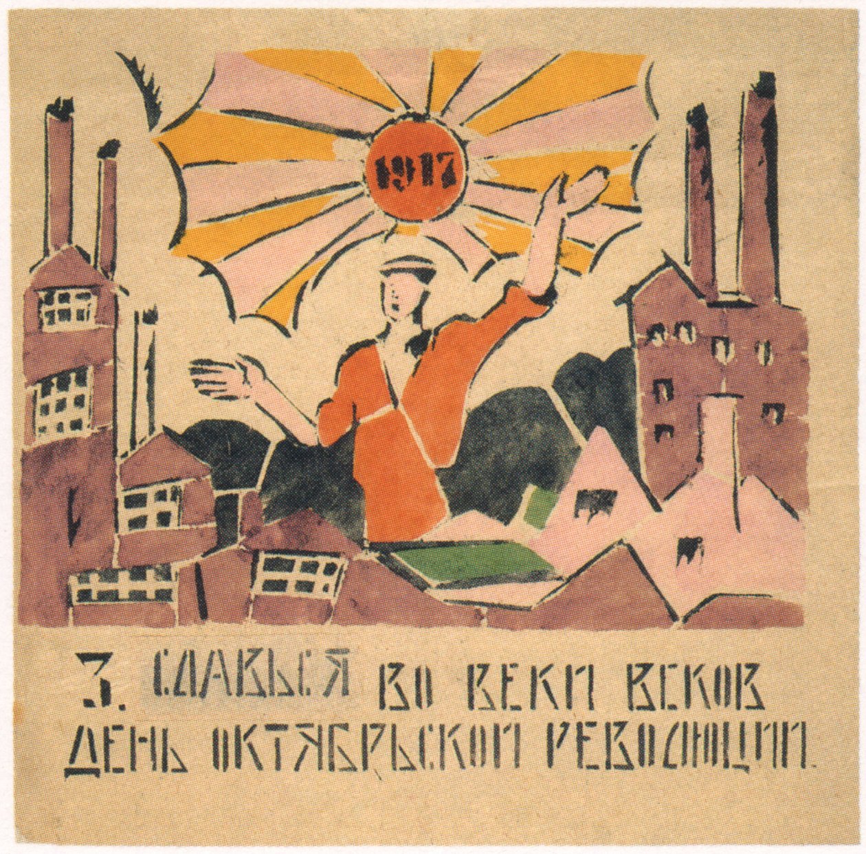 Der Tag der Oktoberrevolution von Ivan Andreevich Malyutin