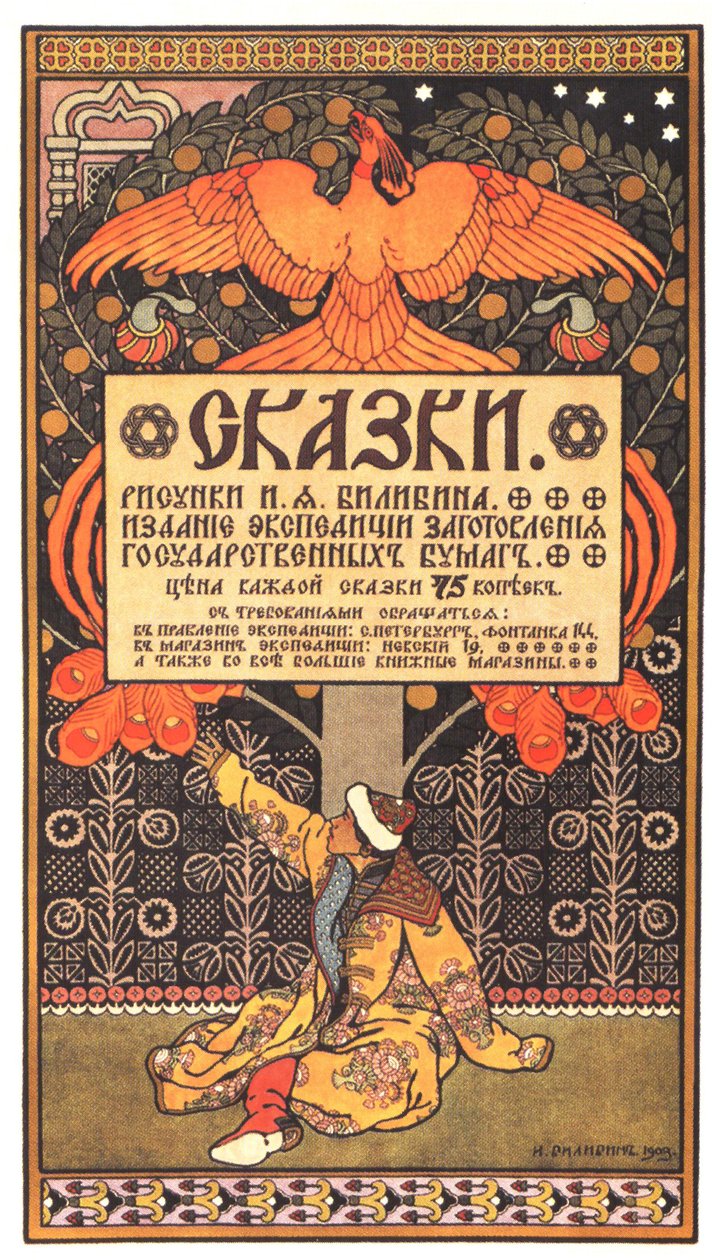 Werbeplakat für das Buch Märchen, 1903 von Ivan Yakovlevich Bilibin