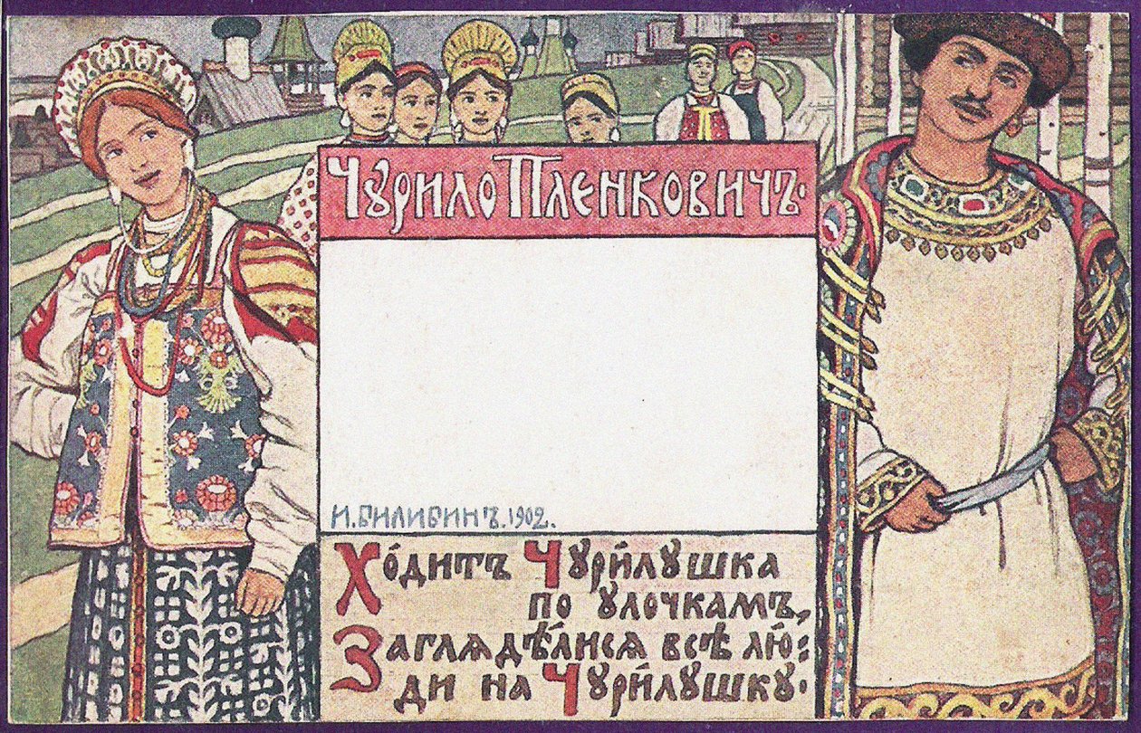 Churilo Plenkovich. Illustration für das Buch Russische epische Helden von Ivan Yakovlevich Bilibin