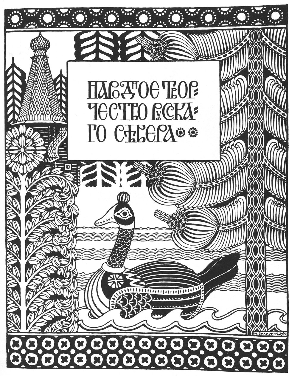 Der Halbtitle für Bilibins Artikel Volkskunst und Handwerk im Norden Russlands von Ivan Yakovlevich Bilibin