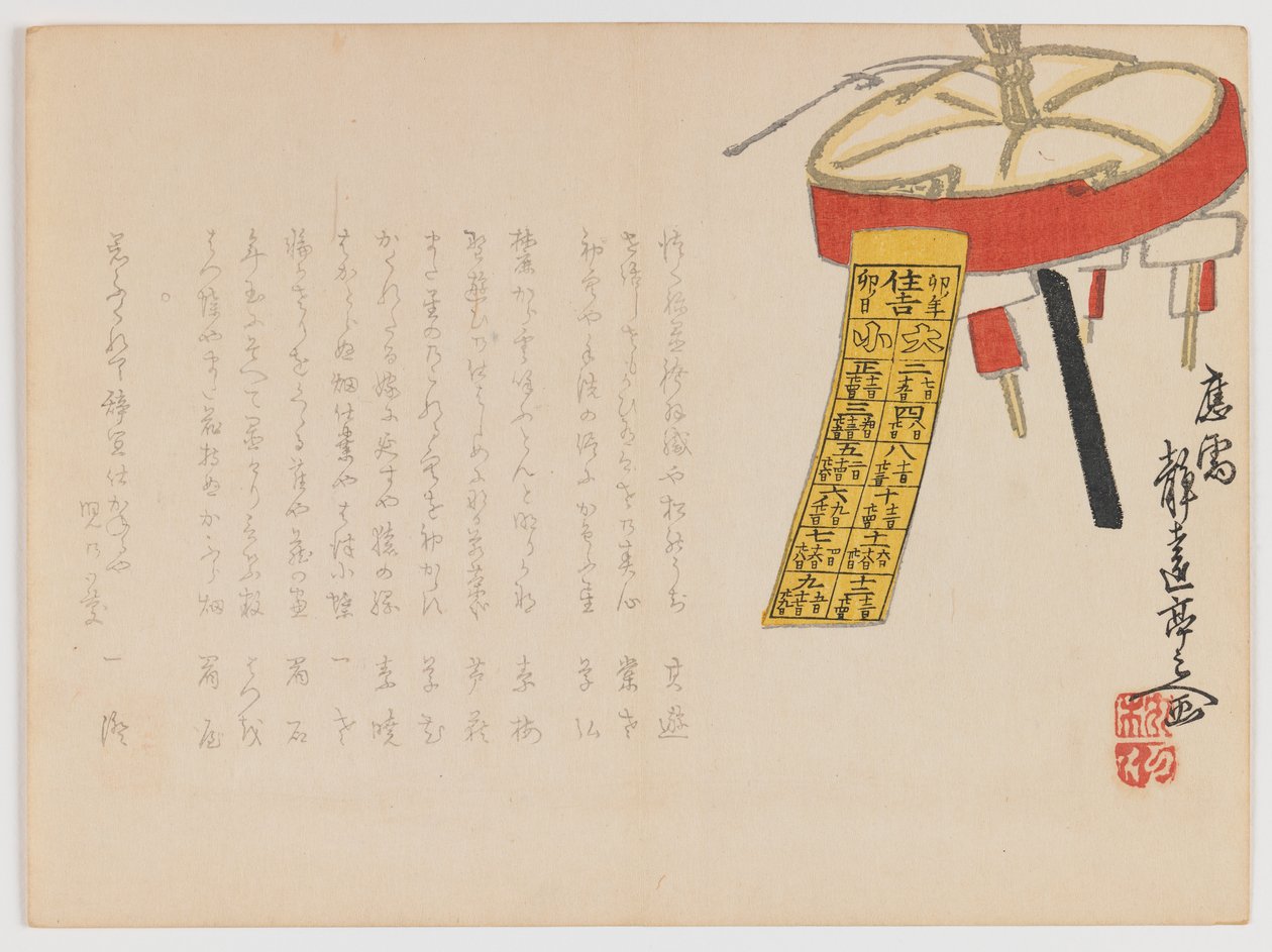Glückverheißende Kalenderdaten, 1867 von Japanese School