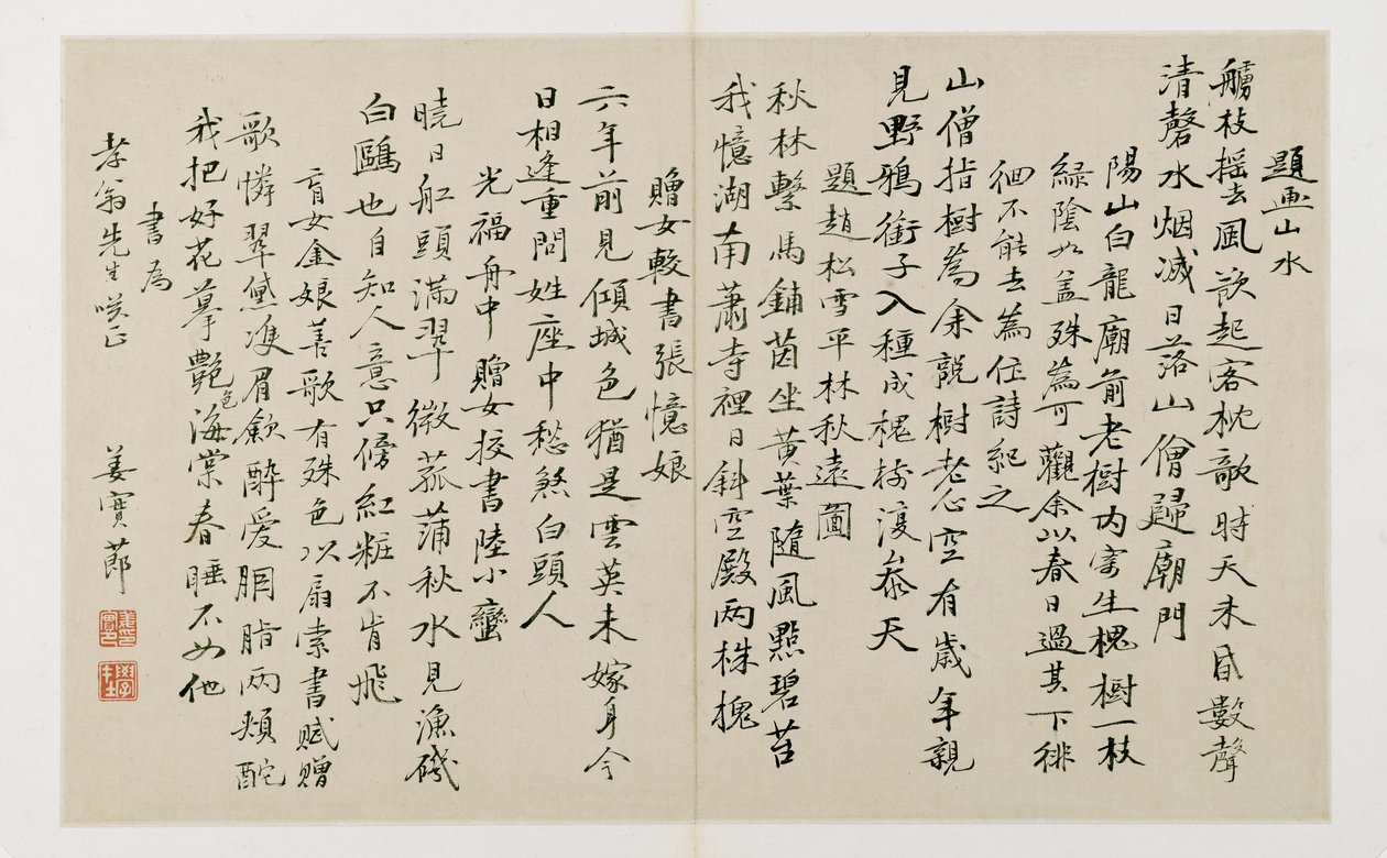 Kalligraphie mit zweiundzwanzig vertikalen Schriftzeilen von Jiang Shijie