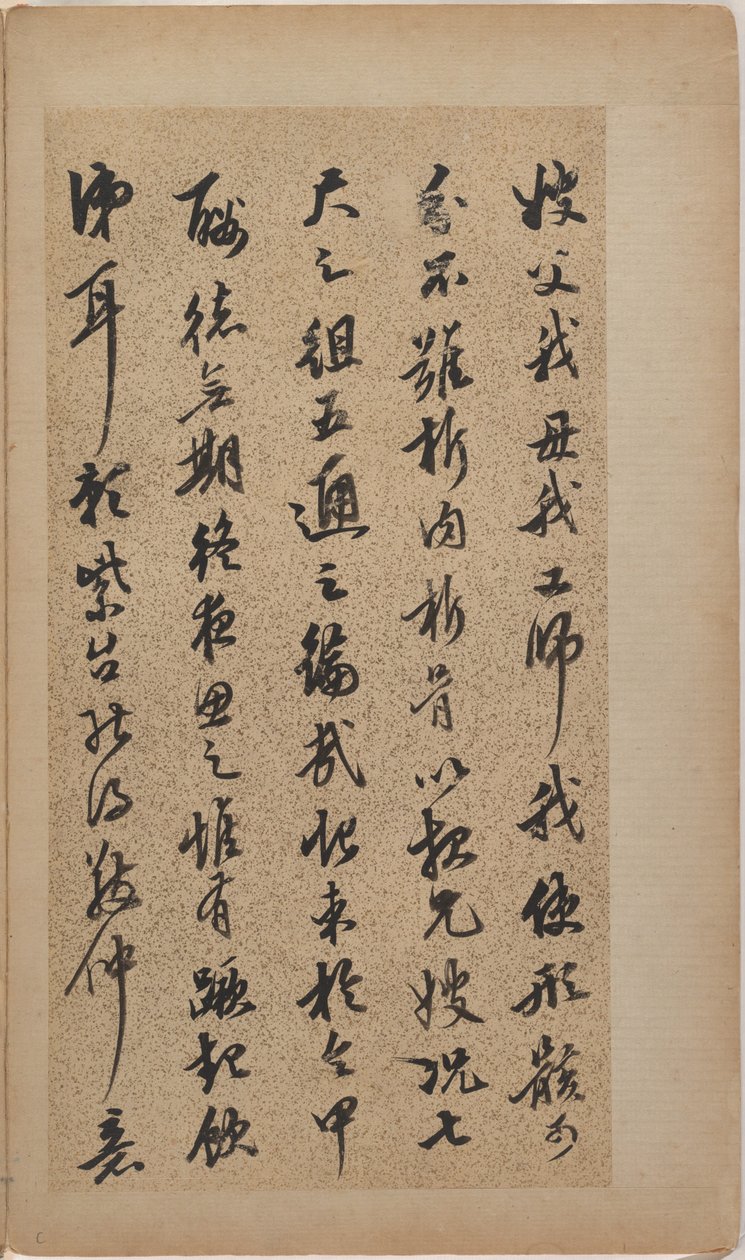 Essay für Liu Jingzhong von Jiru Chen