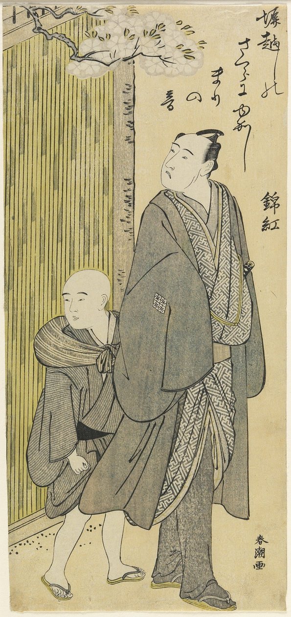 Dem Klang des springenden Balls lauschen (Matsumoto Ko_shiro_ IV), 1787-1795 von Katsukawa Shuncho