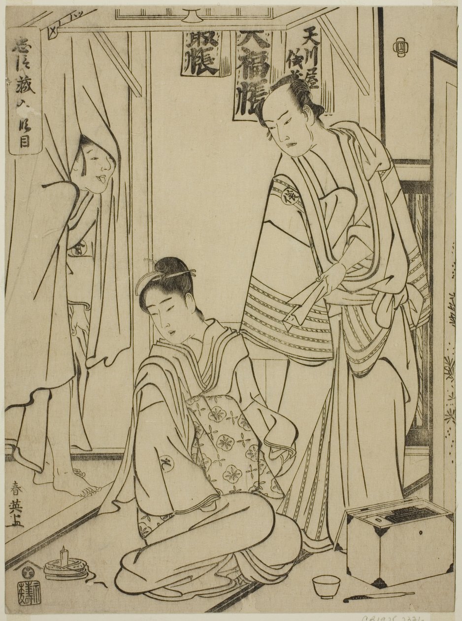 Akt Zehn: Das Amakawaya-Haus aus dem Stück Chushingura (Schatz der siebenundvierzig treuen Gefolgsleute) von Katsukawa Shun