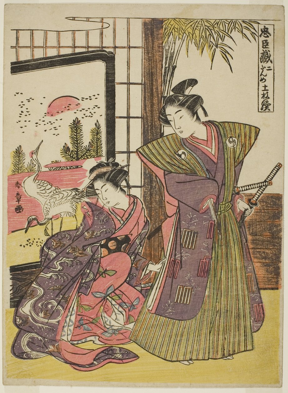 Akt Zwei: Das Haus von Kakogawa Honzo aus dem Stück Chushingura von Katsukawa Shunsho