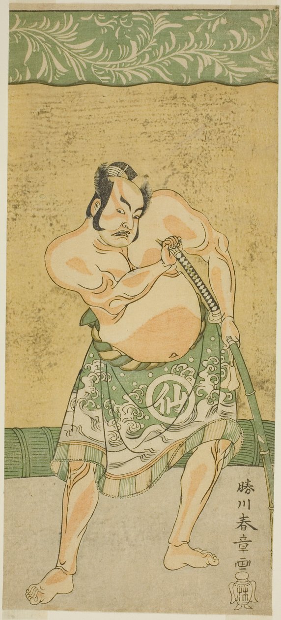 Der Schauspieler Nakamura Sukegoro II als Sumoringer Matano no Goro im Stück Myoto-giku Izu no Kisewata, aufgeführt im Ichimura Theater im elften Monat, 1770 von Katsukawa Shunsho
