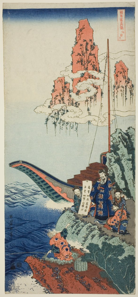 Bai Juyi (Japanisch: Hakurakuten), aus der Serie "Ein wahrer Spiegel japanischer und chinesischer Gedichte (Shiika shashin kyo)" von Katsushika Hokusai