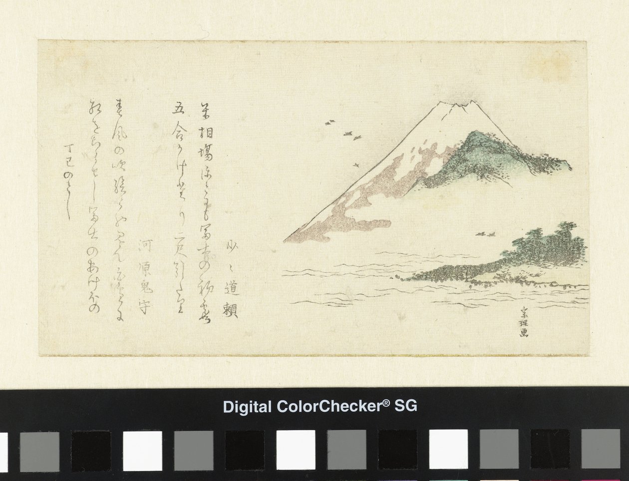 Ansicht des Berges Fuji von Katsushika Hokusai