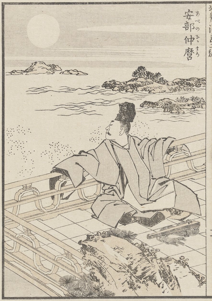 Dichter und der Mond, um 1840 von Katsushika Hokusai