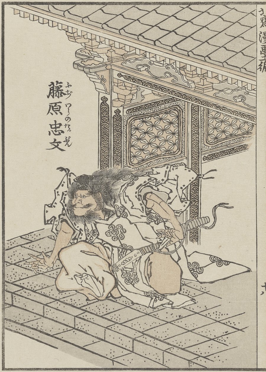 Samurai in der Antike, um 1840 von Katsushika Hokusai