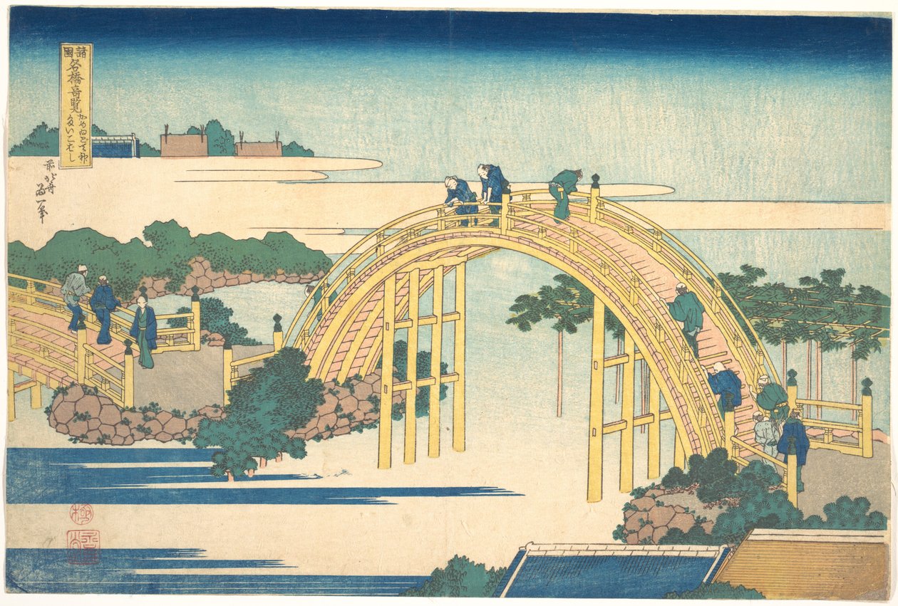 Die gewölbte Brücke am Kameido Tenjin Schrein (Kameido Tenjin Taikobashi), aus der Serie Bemerkenswerte Ansichten von Brücken in verschiedenen Provinzen (Shokoku meikyō kiran) von Katsushika Hokusai