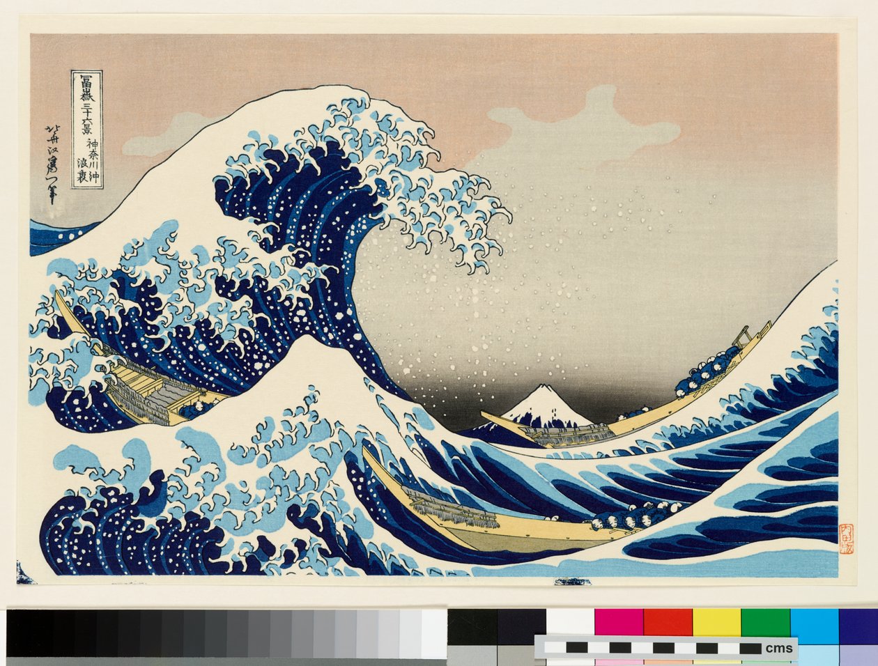 Unter der Welle vor Kanagawa, 20. Jahrhundert von Katsushika Hokusai