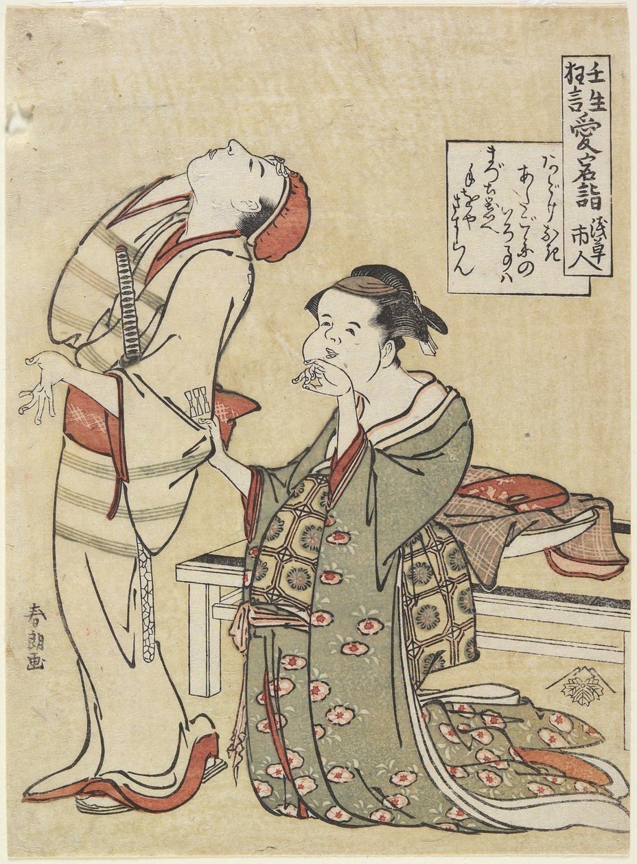 Besuch des Atago-Schreins, ca. 1790 von Katsushika Hokusai