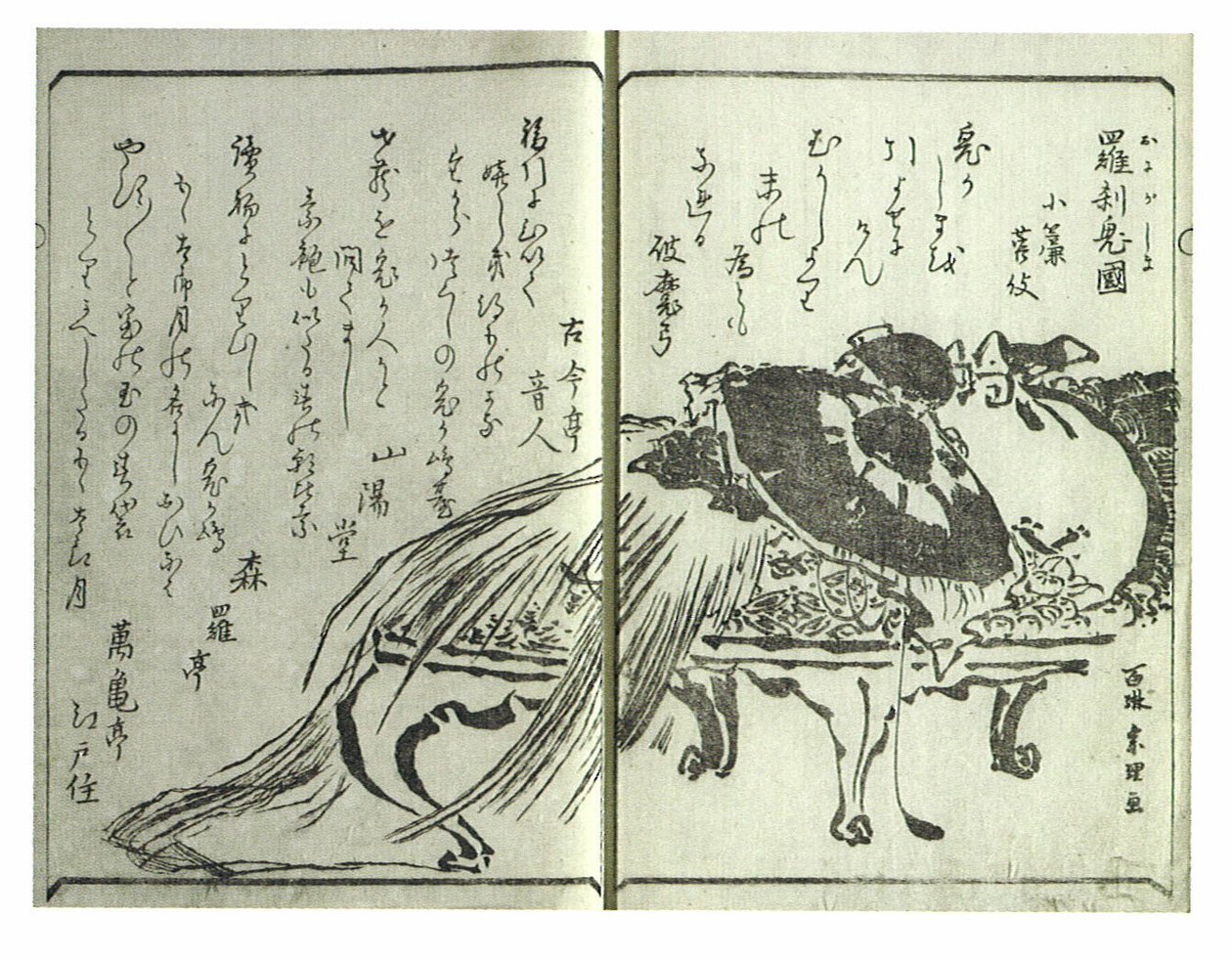 Wellen potenzieller Einwanderer aus vielen Ländern (Shikinamigusa) von Katsushika Hokusai