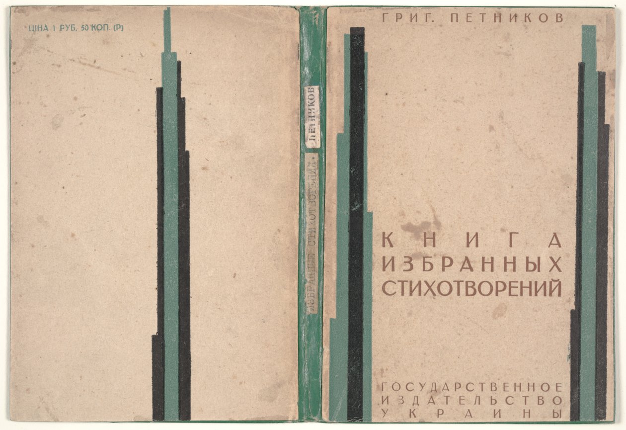 Cover für "Book of Selected Poems" von Kazimir Severinovich Malevich