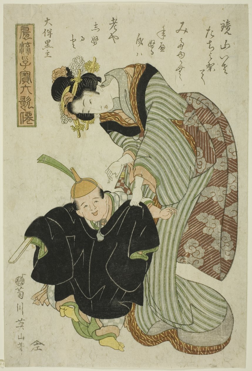 Otomo no Kuronushi, aus der Serie "Modische Kinder als die sechs unsterblichen Dichter (Furyu kodakara rokkasen)" von Kikukawa Eizan