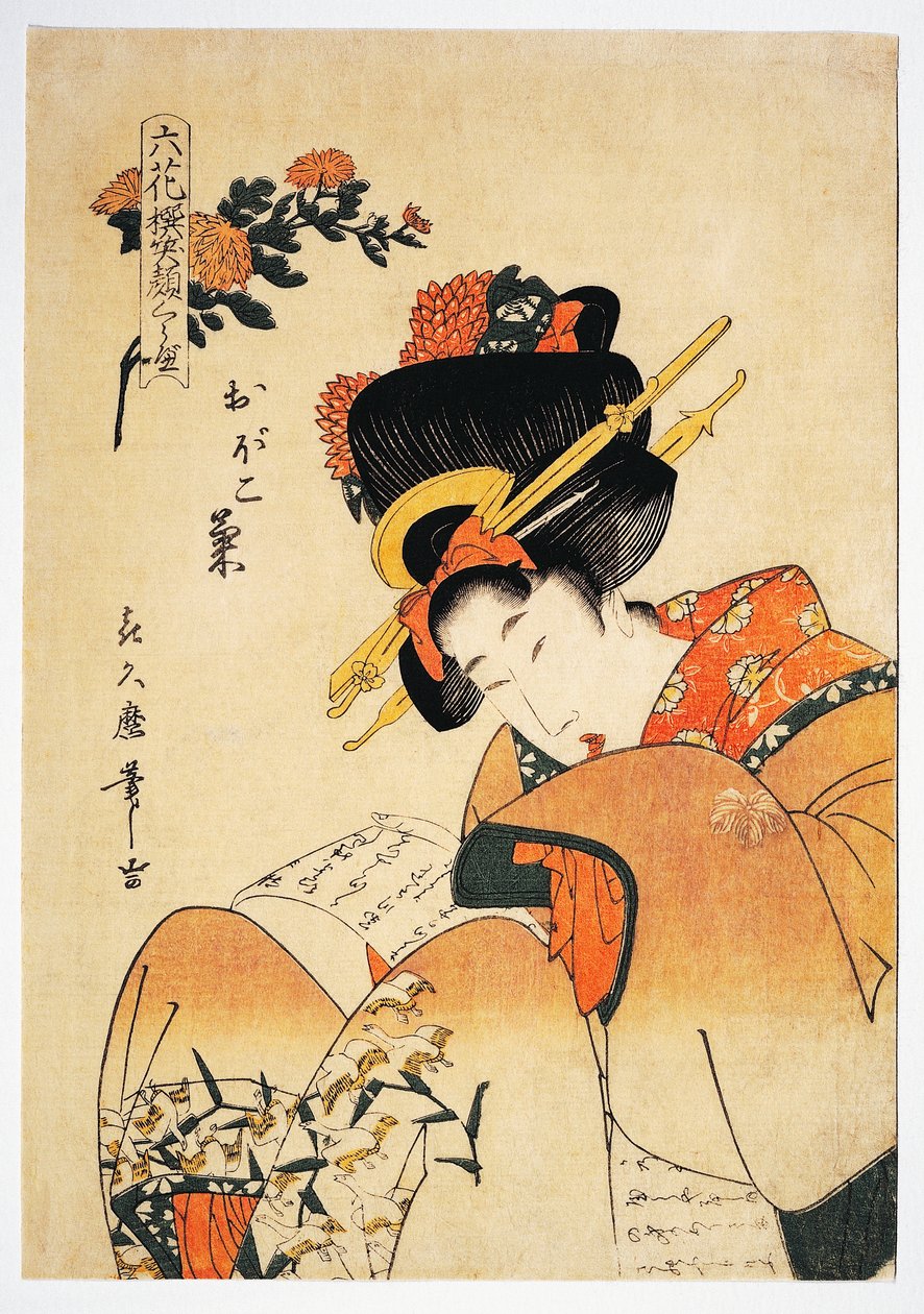 Kurtisane Obokokiku liest Brief von Kitagawa Tsukimaro