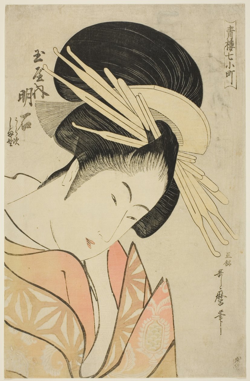 Akashi von der Tamaya, aus der Serie Sieben Komachis von Yoshiwara (Seiro nana Komachi) von Kitagawa Utamaro