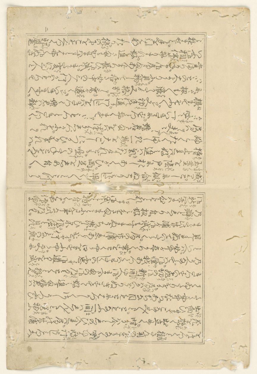 Textblatt von Negai no itoguchi von Kitagawa Utamaro