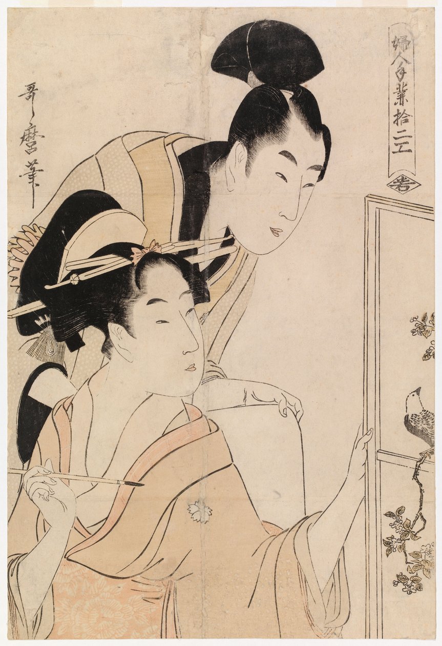 Junges Paar vor einem Paravent, aus der Serie Zwölf Arten von Frauenhandwerk von Kitagawa Utamaro