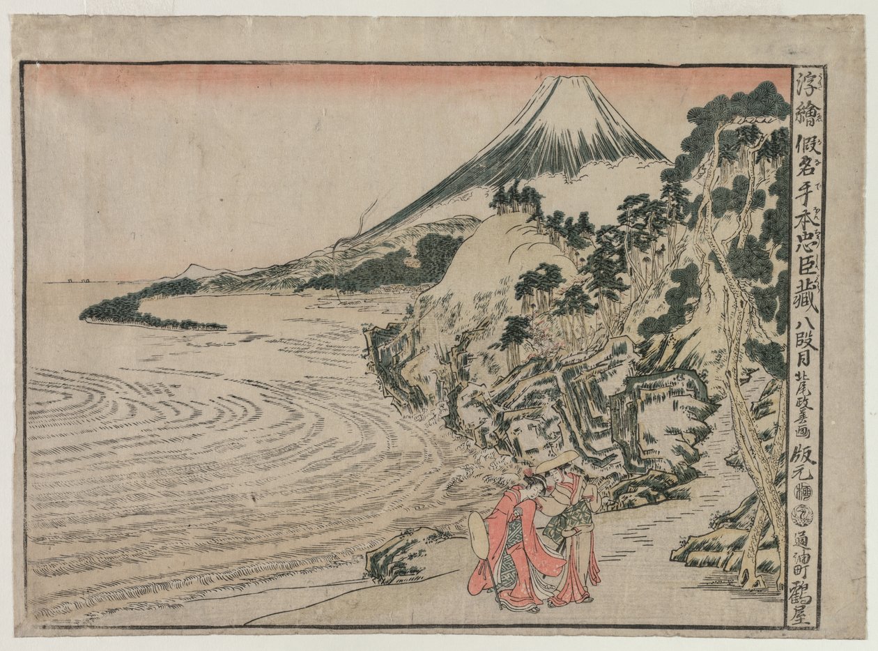 Chushingura: Akt VIII aus der Serie Perspektivbilder für Das Schatzhaus der Loyalität, um 1 von Kitao Masayoshi