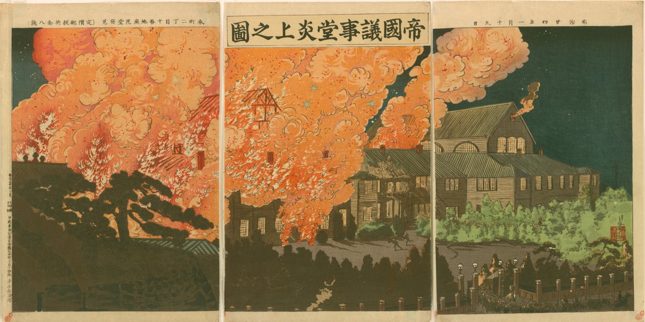 Brand des ersten Nationalen Parlamentsgebäudes von Kobayashi Kiyochika von Kobayashi Kiyochika