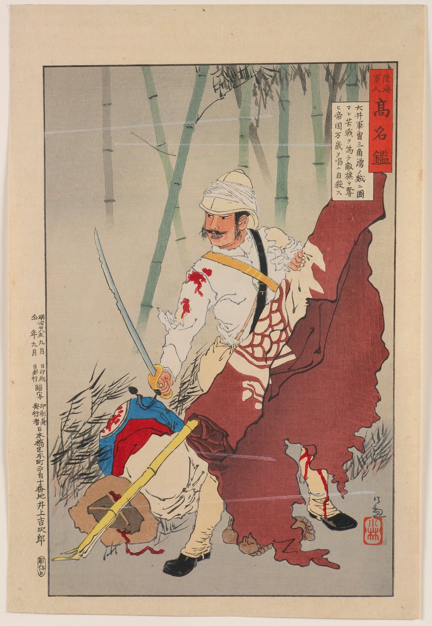 Sergeant Ōi, von Banditen in Sanjiaoyong umzingelt, leistete erbitterten Widerstand, erbeutete das feindliche Banner und beging mit dem Ruf „Lang lebe das Kaiserreich“ Suizid, aus der Serie „Spiegel berühmter Männer des Heeres und der Marine“ von Kobayashi Kiyochika