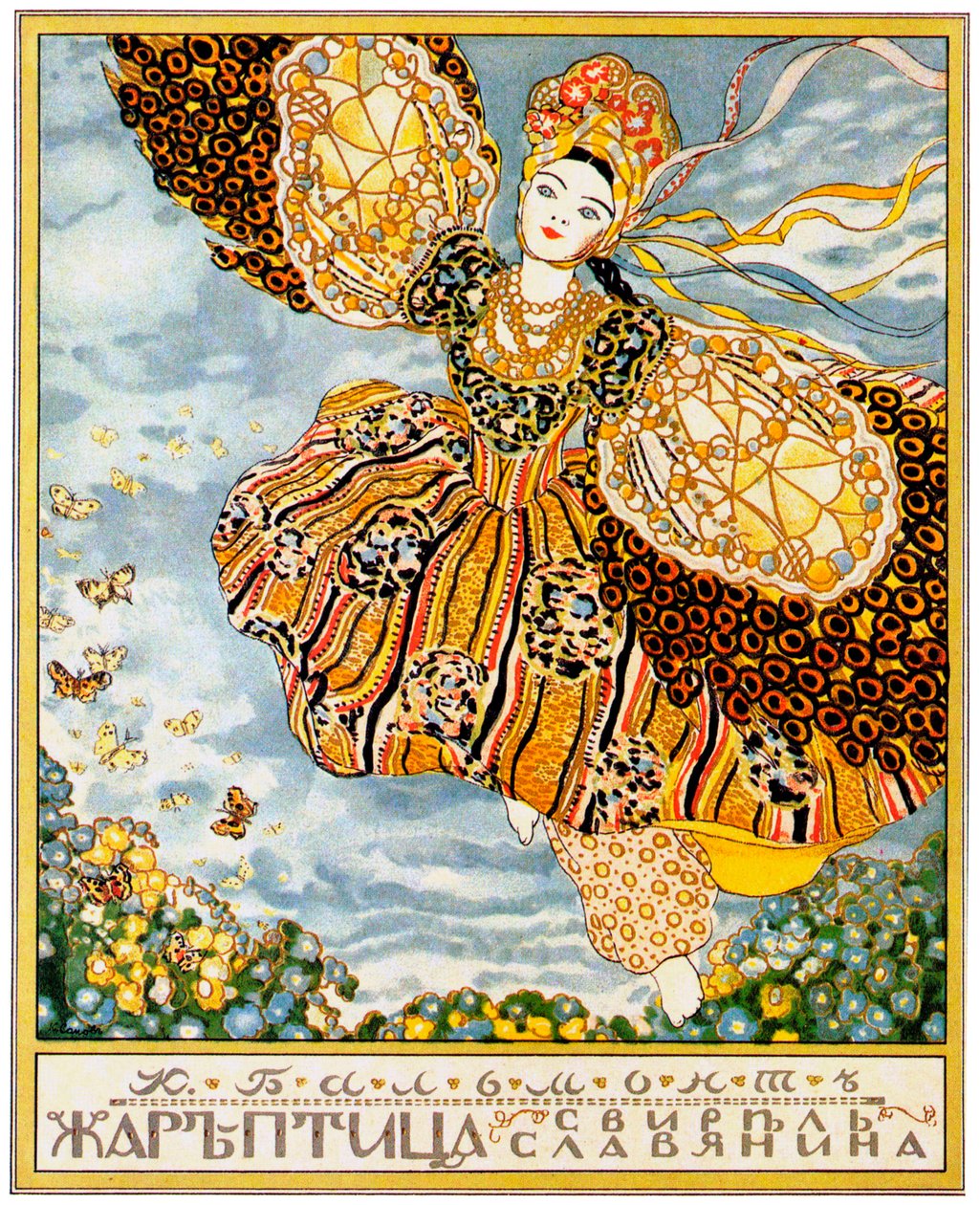 Das Buchcover Firebird von K. Balmont, 1907 von Konstantin Andreevic Somov