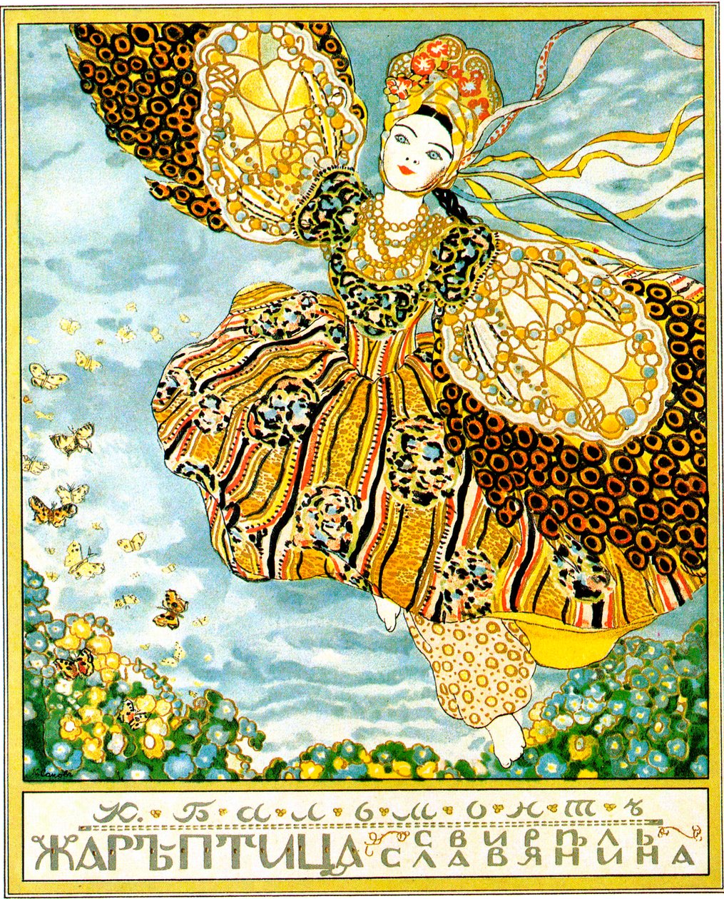 Umschlag des Buches Firebird, von Konstantin Balmont, 1907 von Konstantin Somov