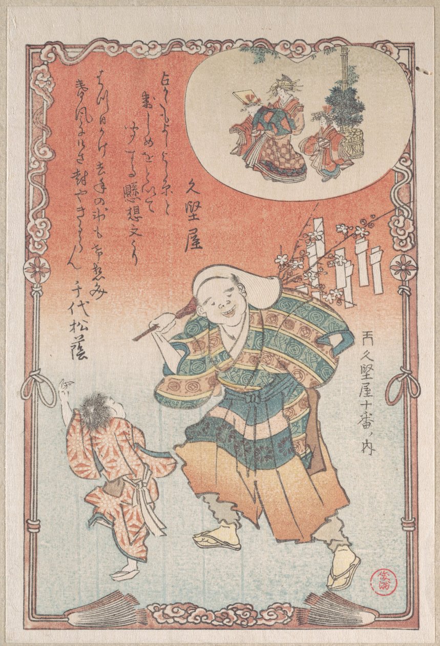 Liebesbriefverkäufer von Kubo Shunman