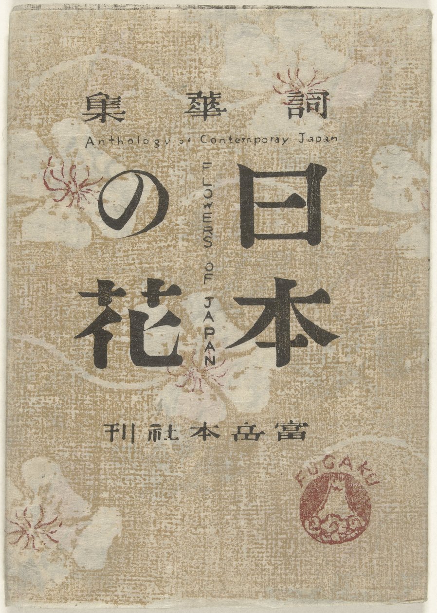 Blumen aus Japan von Maekawa Senpan
