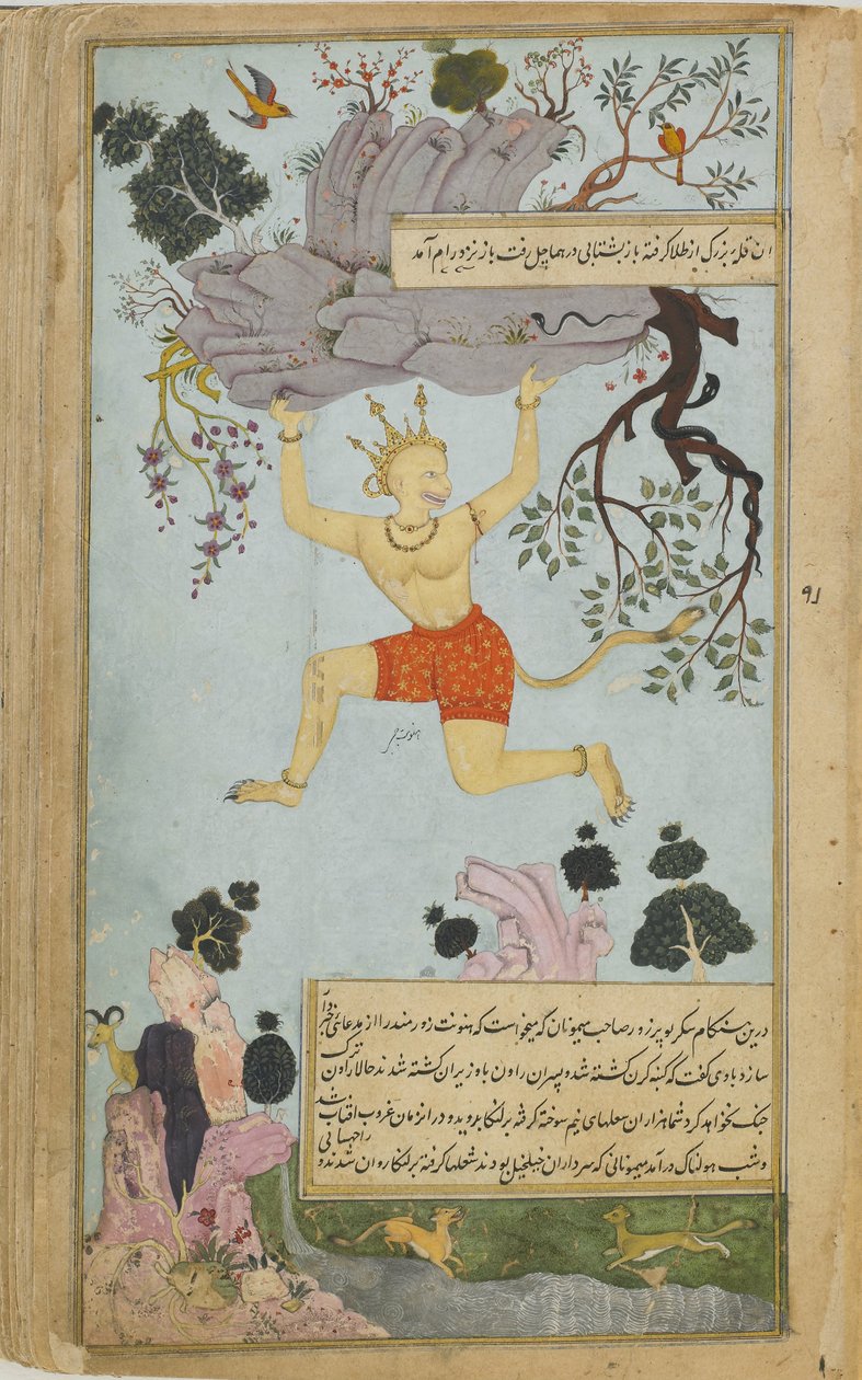 Illustration aus dem Ramayana von Valmiki, zweite Hälfte des 16. Jahrhunderts von Mir Zayn al Abidin