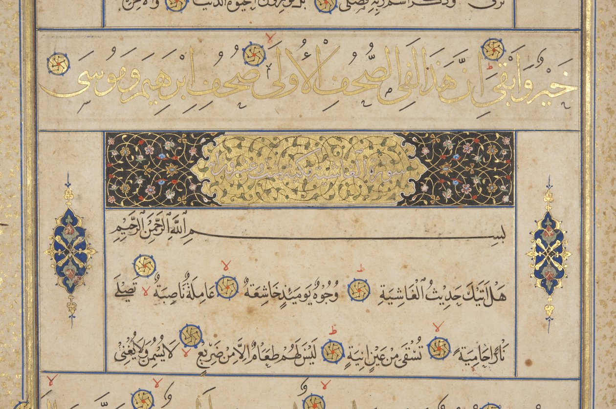 Fol 311 recto, Timuriden-Koran, 1441 von Muhammad Mumin Abdallah Al Murwand