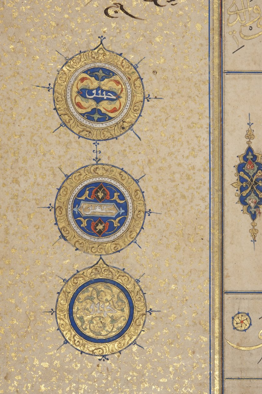 Fol 311 recto, Timuriden-Koran, 1441 von Muhammad Mumin Abdallah Al Murwand