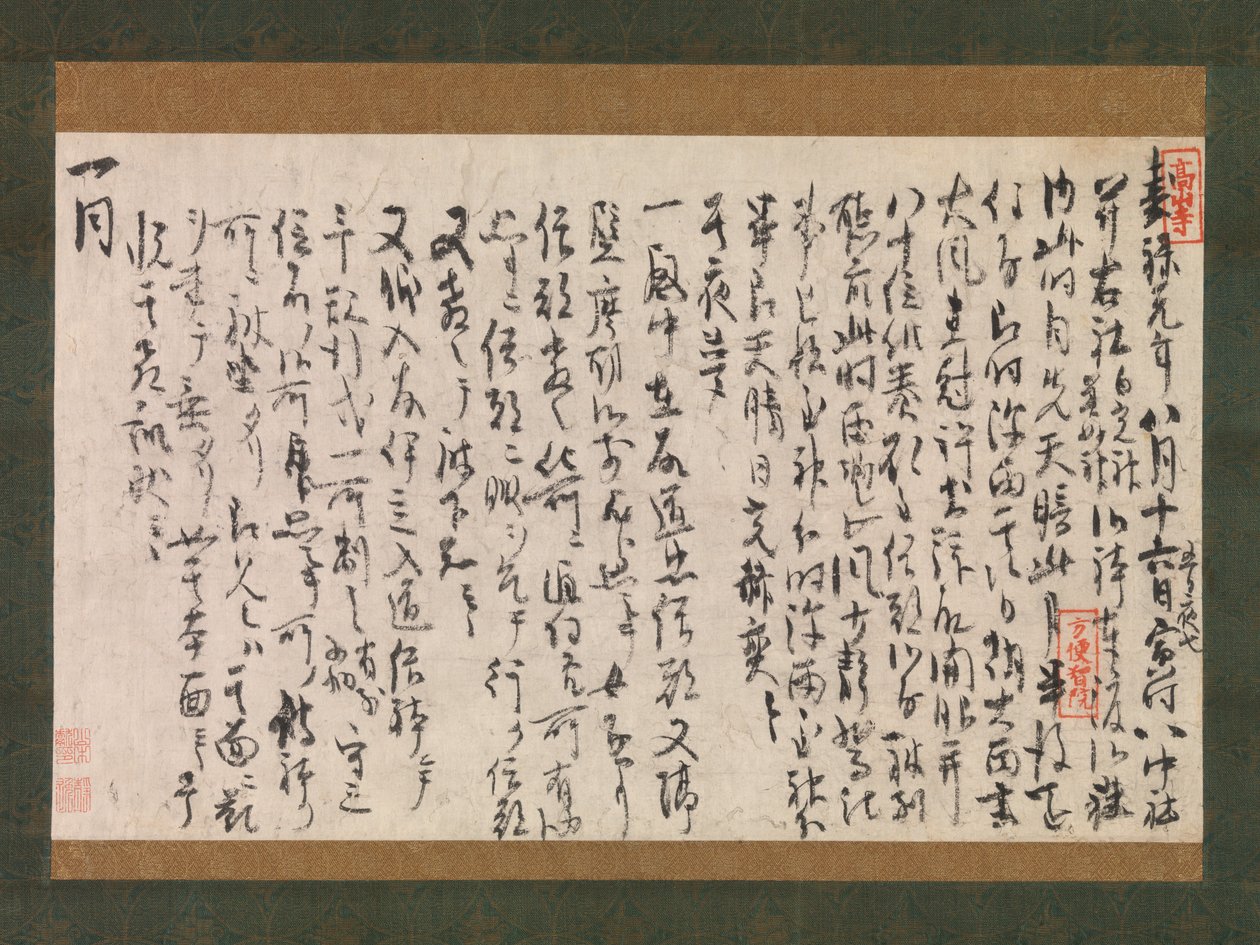 Abschnitt aus dem Traumtagebuch Yume no ki, datiert 1225 von Myoe Koben