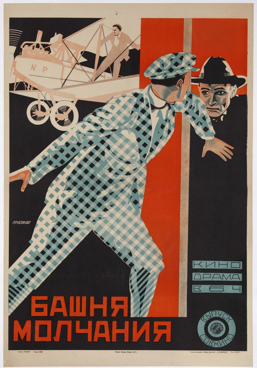 Filmplakat Der Turm des Schweigens von Johannes Guter, ca. 1926 von Nikolai Petrovich Prusakov