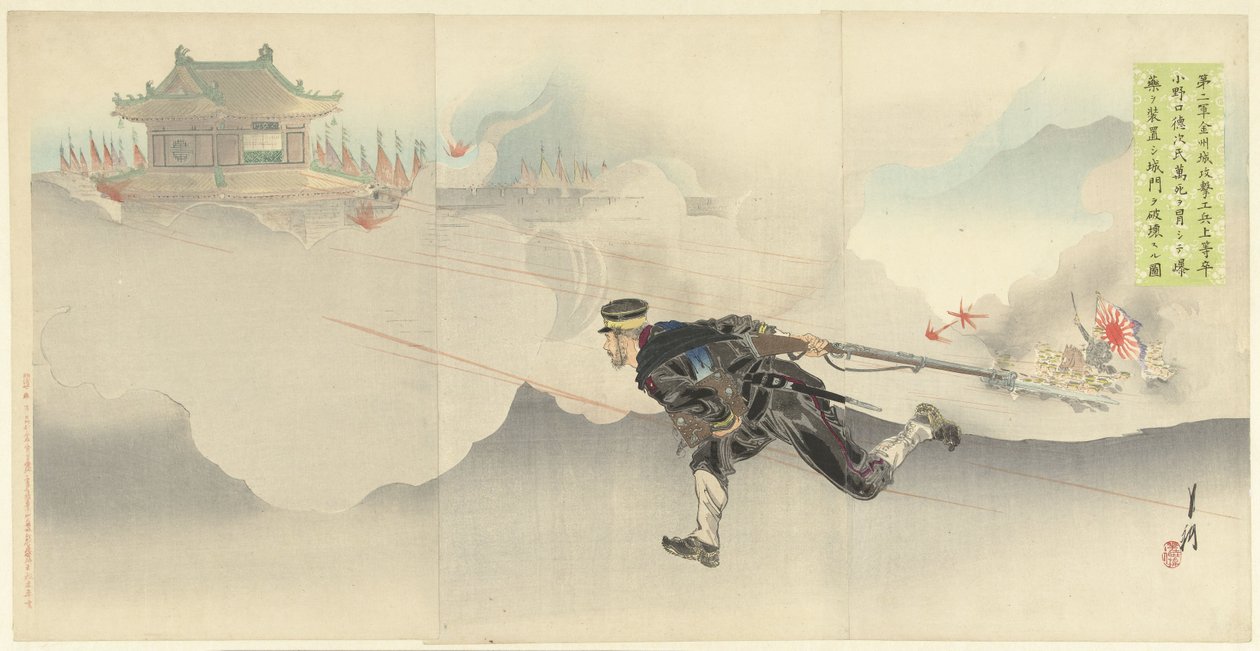 Onoguchi, der den Tod trotzt, um das Tor der feindlichen Festung zu sprengen von Ogata Gekko