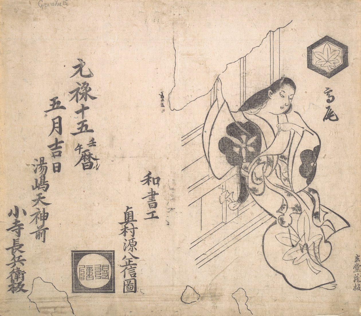 Die Kurtisane Takao lehnt sich gegen ein Fenster von Okumura Masanobu