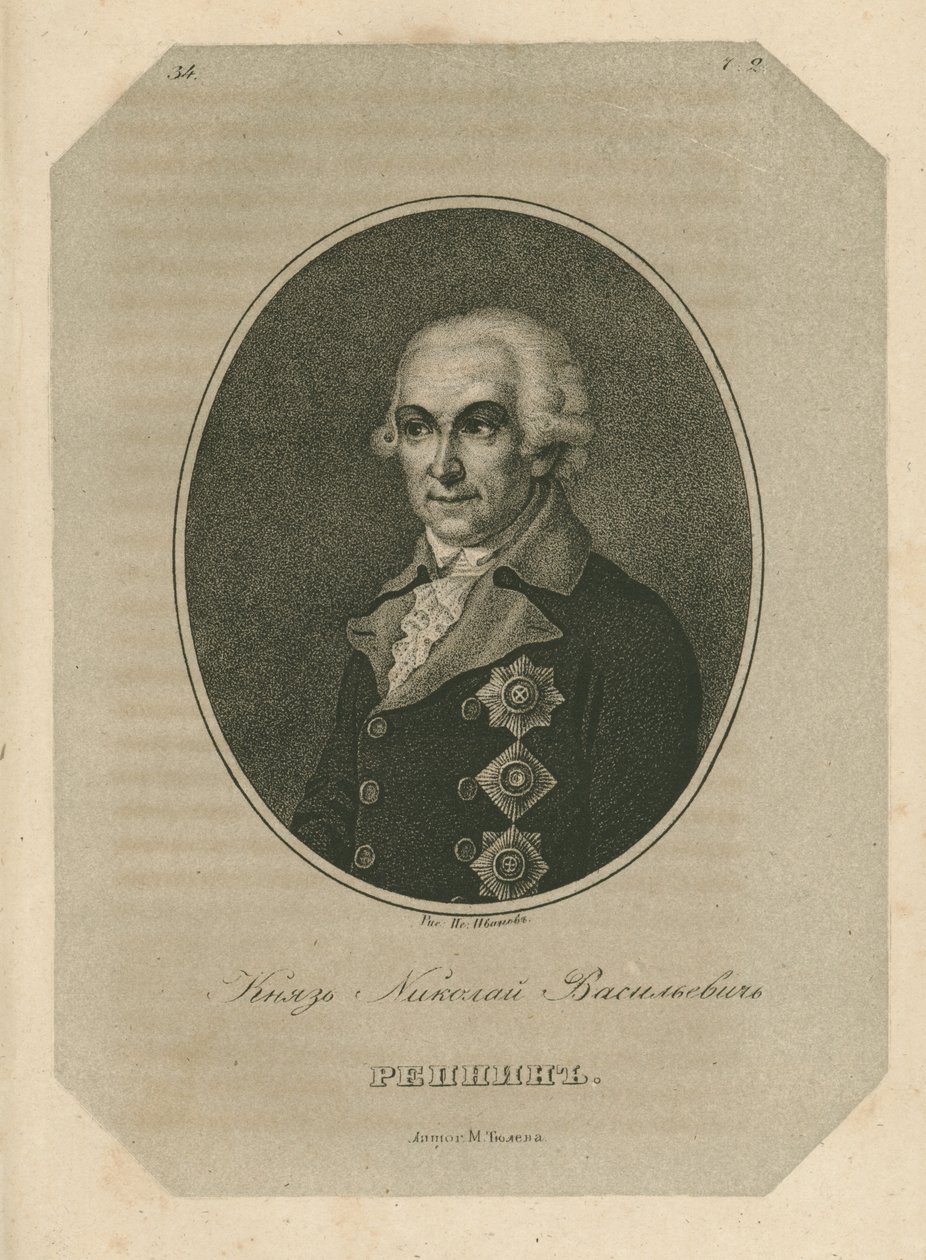 Prinz Nikolai Wassiljewitsch Repnin 1734-1801, spätes 18. Jahrhundert von Pavel Alexeevich Ivanov