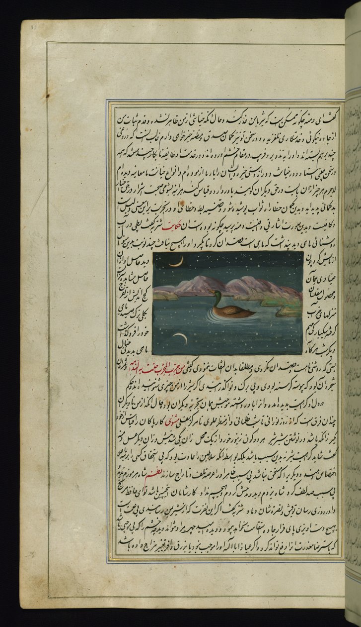 Eine Gans und eine Spiegelung des Mondes im Wasser aus Lichter von Canopus von Persian School