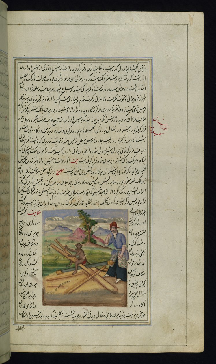 Ein Affe und ein Zimmermann aus Lichter von Canopus von Persian School