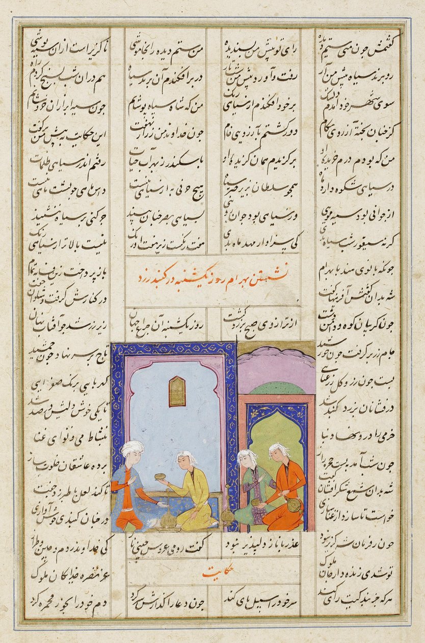Bahram Gur und die griechische Prinzessin im gelben Pavillon, aus Die sieben Porträts aus dem Quintett von Nizami von Persian School